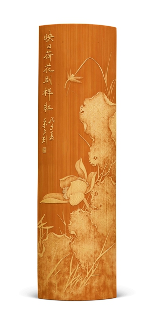 留青竹刻映日荷花别样红臂搁