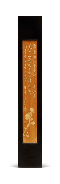 留青竹刻一枝梅镇纸
