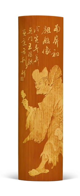 留青竹刻济公像臂搁