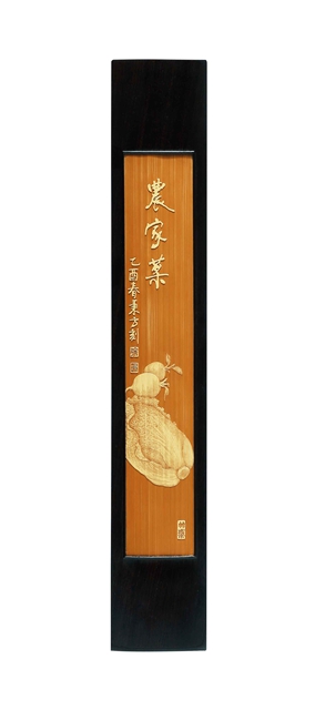 留青竹刻农家菜镇纸