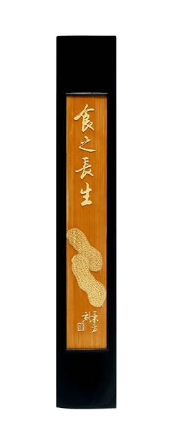 留青竹刻食之长生镇纸